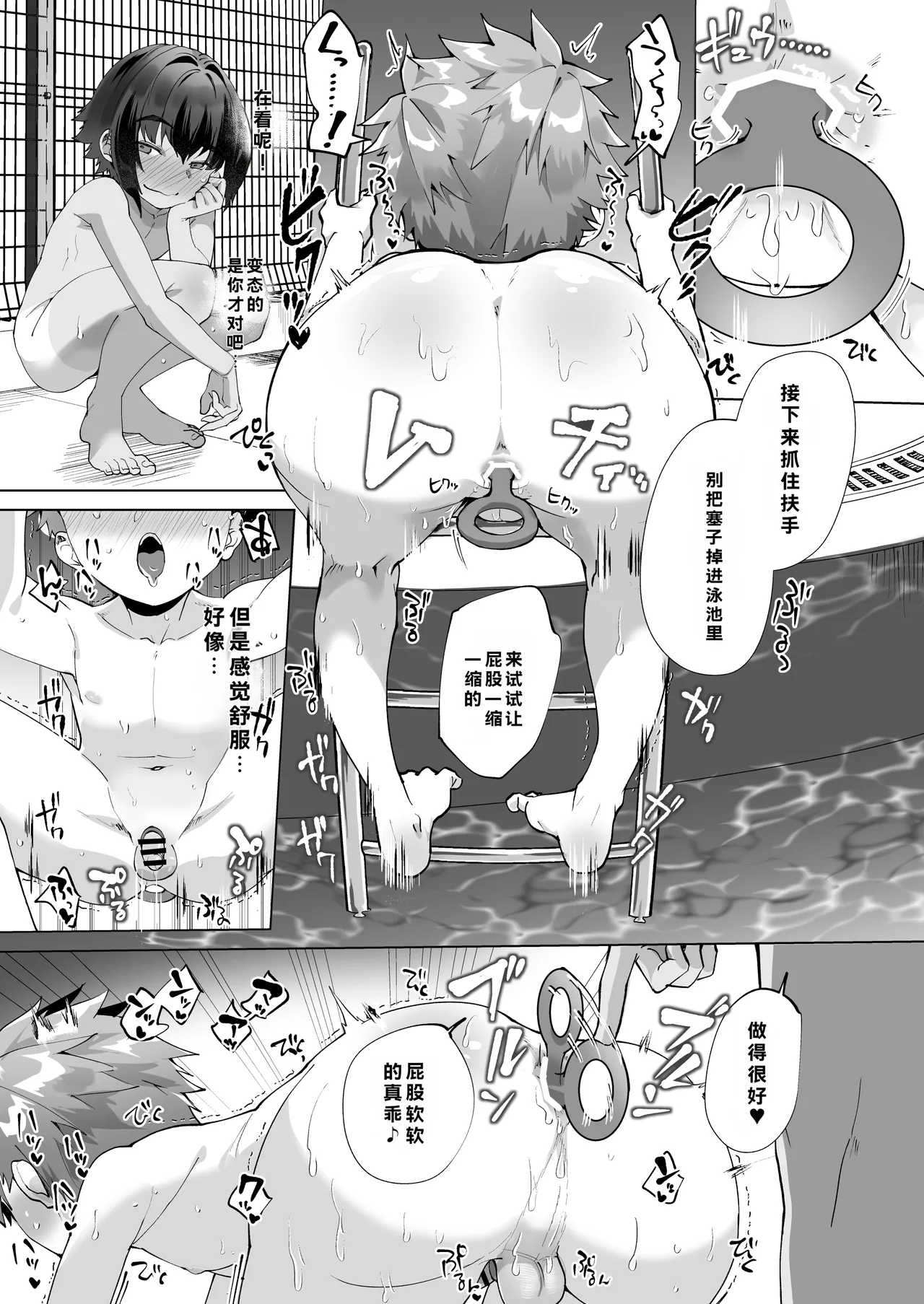 Page 31 of Aima no Bokura ~Gakkou de Pool de Himitsu no Yagai Ecchi~