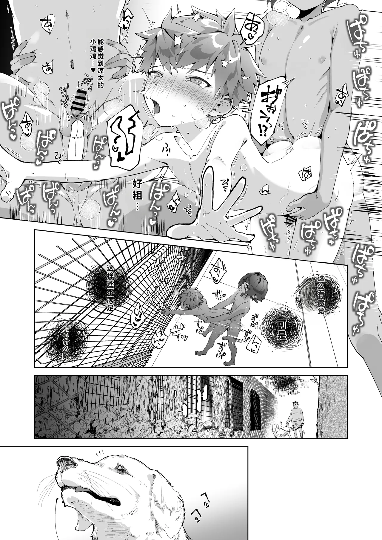 Page 33 of Aima no Bokura ~Gakkou de Pool de Himitsu no Yagai Ecchi~
