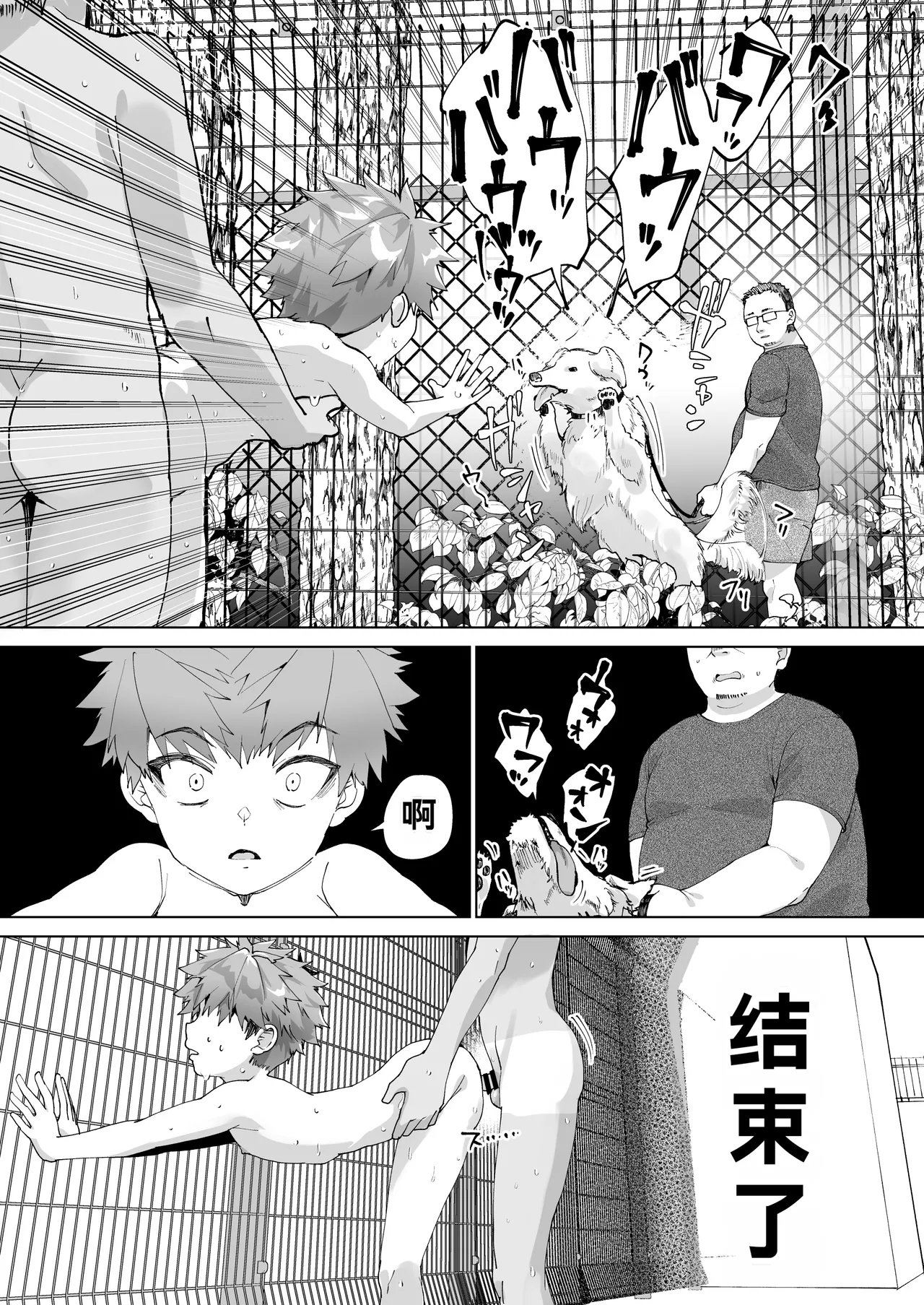 Page 34 of Aima no Bokura ~Gakkou de Pool de Himitsu no Yagai Ecchi~