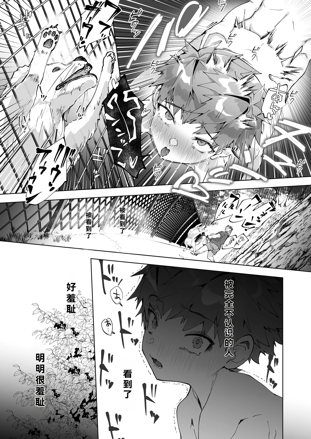 Page 35 of Aima no Bokura ~Gakkou de Pool de Himitsu no Yagai Ecchi~