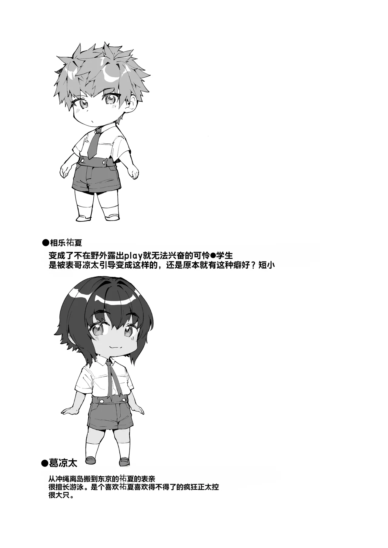 Page 45 of Aima no Bokura ~Gakkou de Pool de Himitsu no Yagai Ecchi~