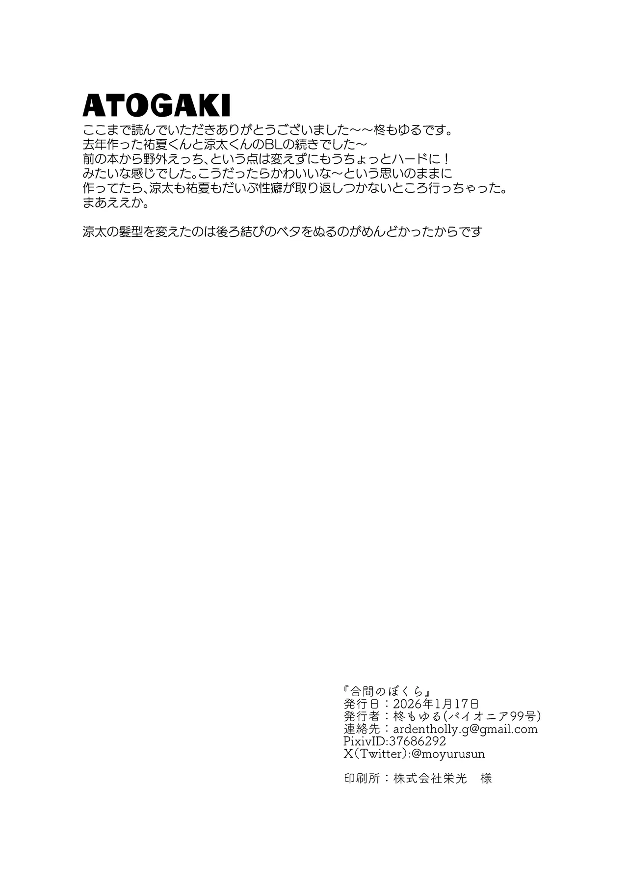 Page 46 of Aima no Bokura ~Gakkou de Pool de Himitsu no Yagai Ecchi~