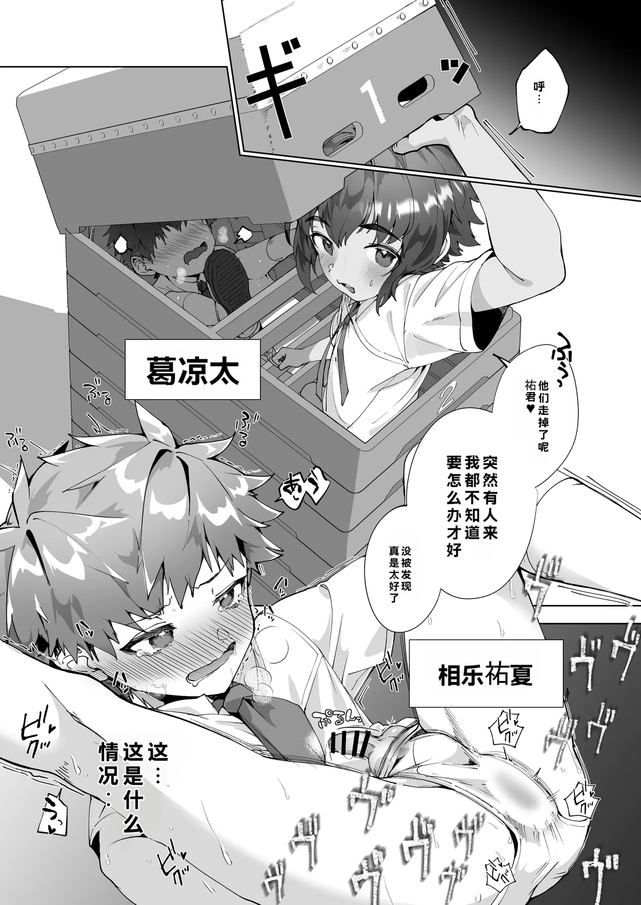 Page 5 of Aima no Bokura ~Gakkou de Pool de Himitsu no Yagai Ecchi~