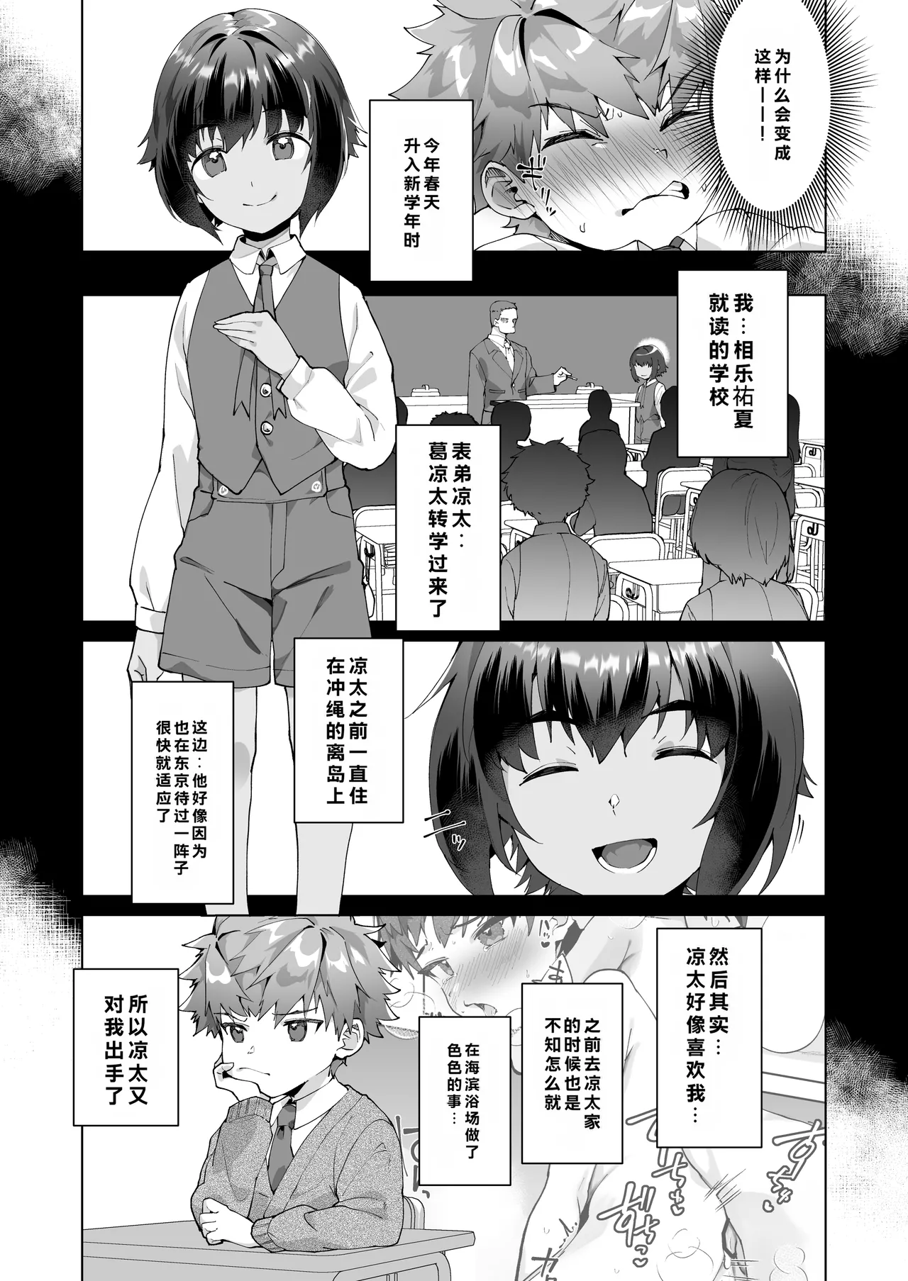 Page 6 of Aima no Bokura ~Gakkou de Pool de Himitsu no Yagai Ecchi~