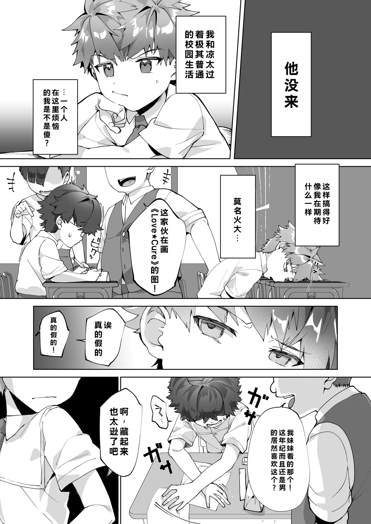 Page 7 of Aima no Bokura ~Gakkou de Pool de Himitsu no Yagai Ecchi~