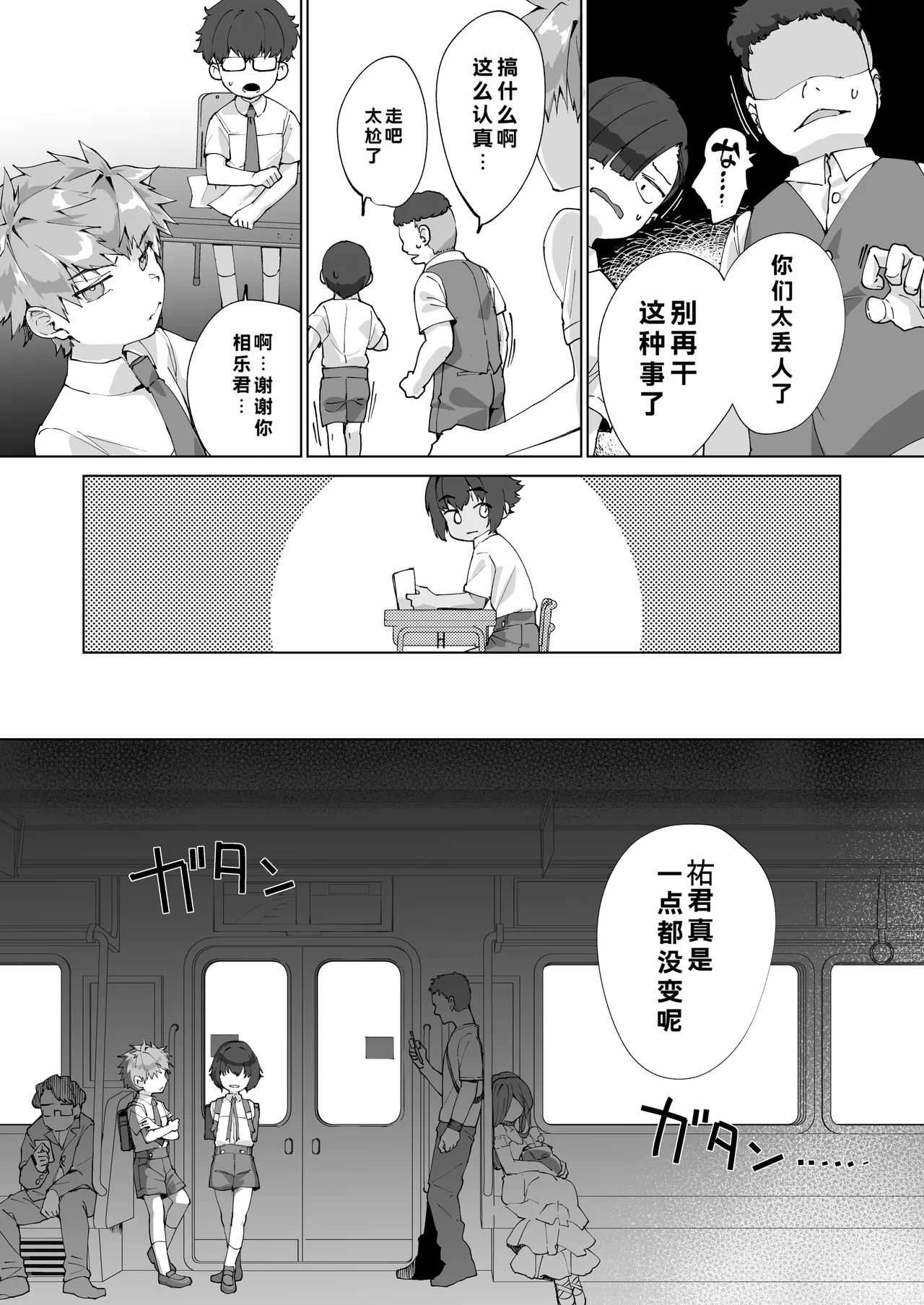 Page 9 of Aima no Bokura ~Gakkou de Pool de Himitsu no Yagai Ecchi~