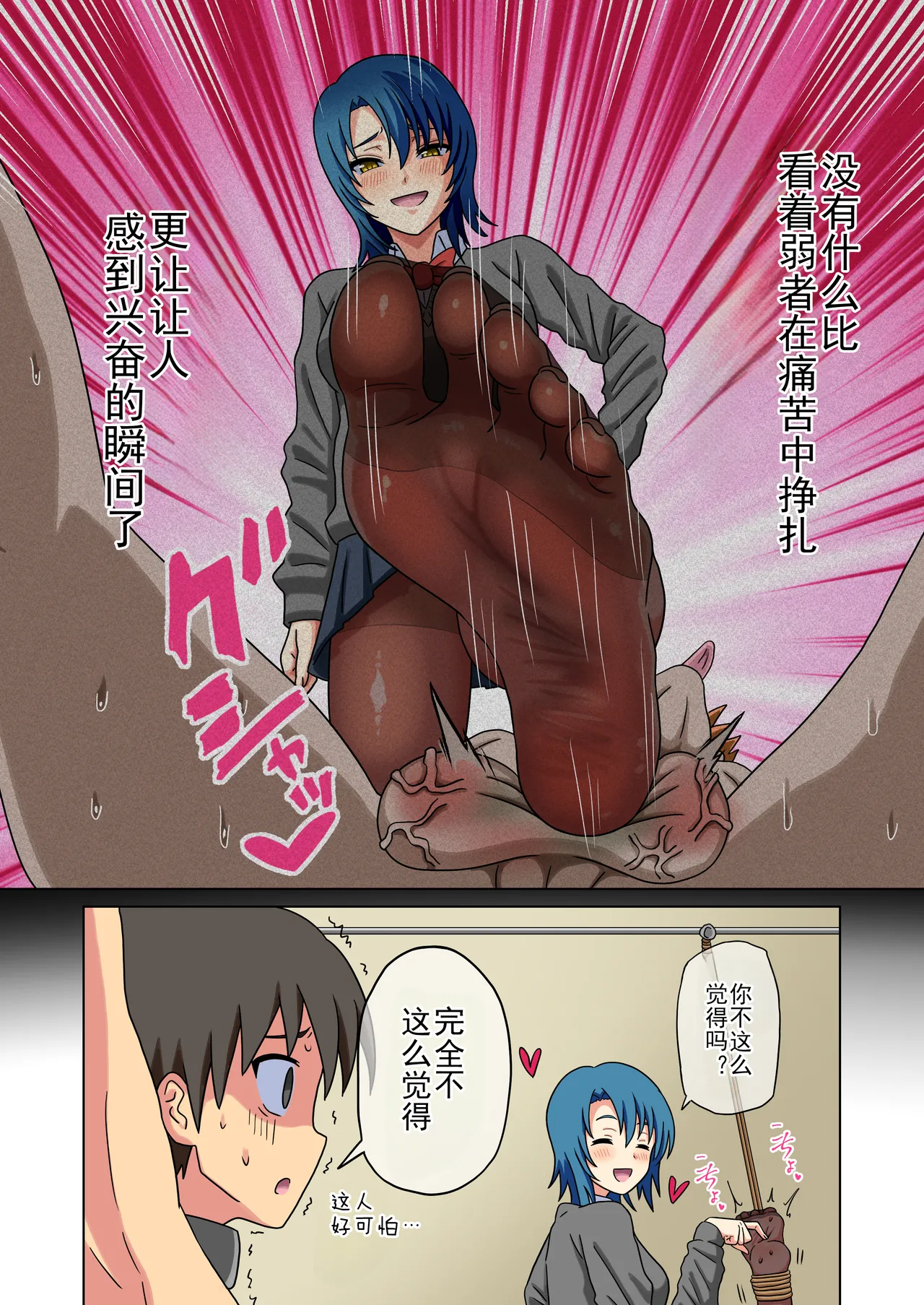 Mitari no Sono Ep. 256- | 魅足之园 （256话-） - Page 24