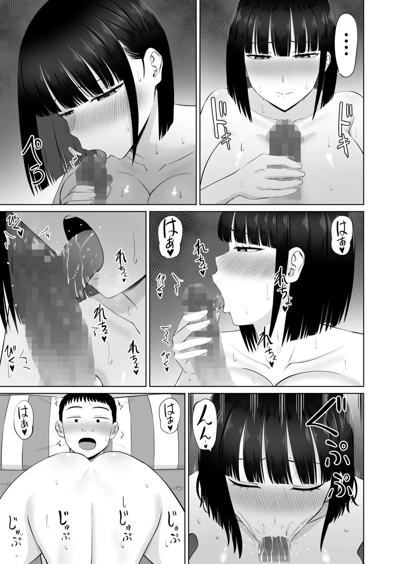 Shio Taiou no Ooshio-san 3 - Page 16