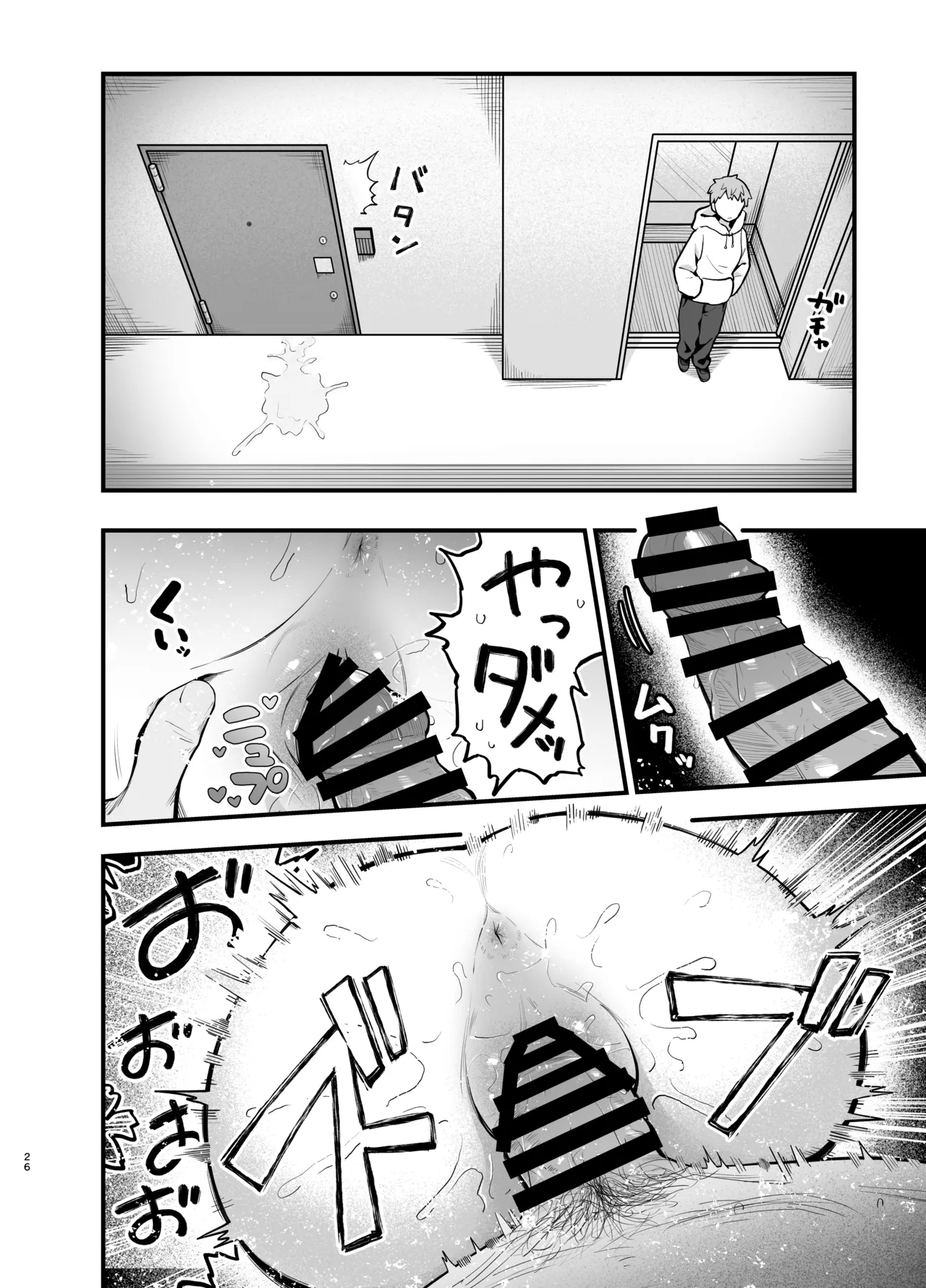 Teikou Suru hodo Nurete Shimau - Page 26