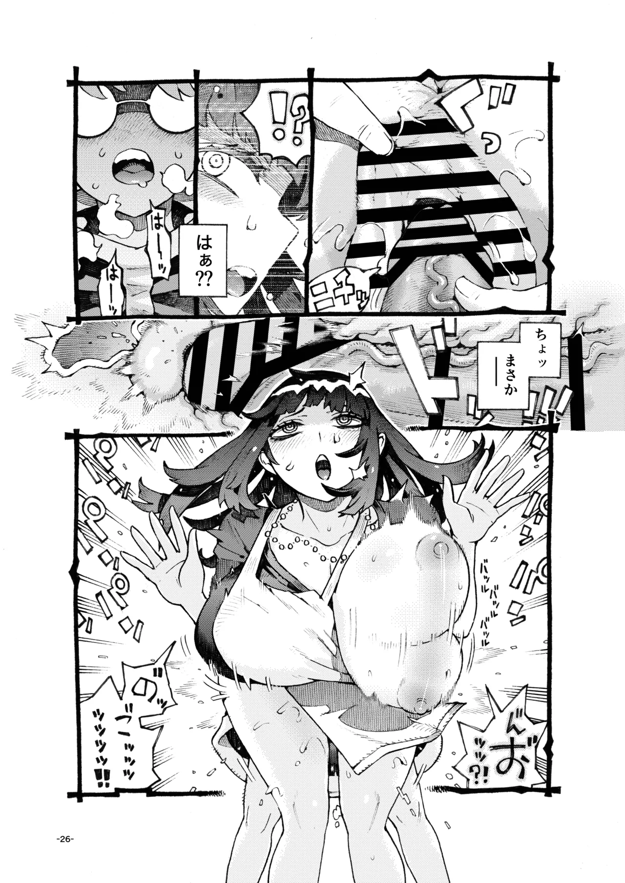 Downer Madousho Shotenin Papa-katsu-chuu - Page 26