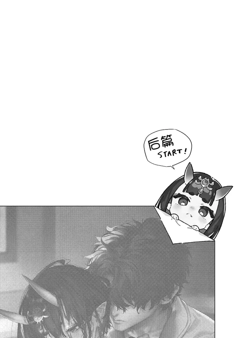 Geko ni Natta Shuten -Zenpen- - Page 16