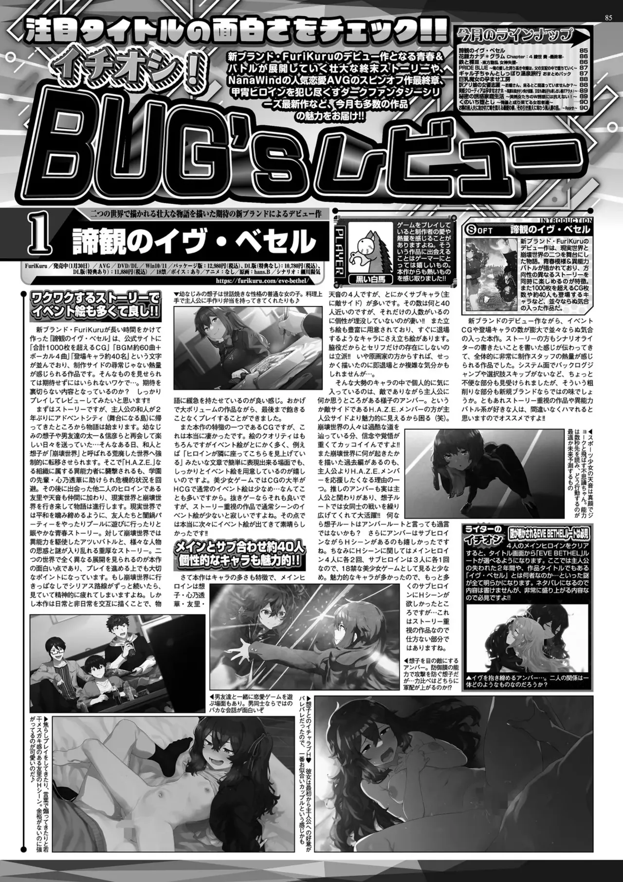 BugBug 2026-04 - Page 83