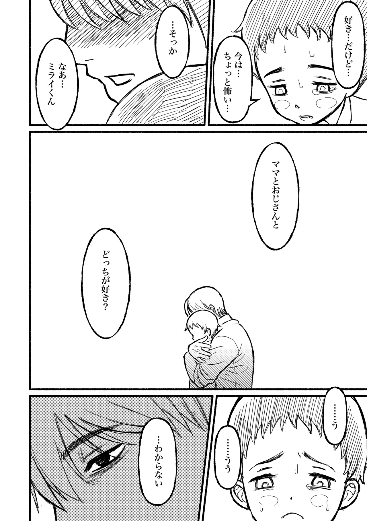Page 15 of Boku no negai