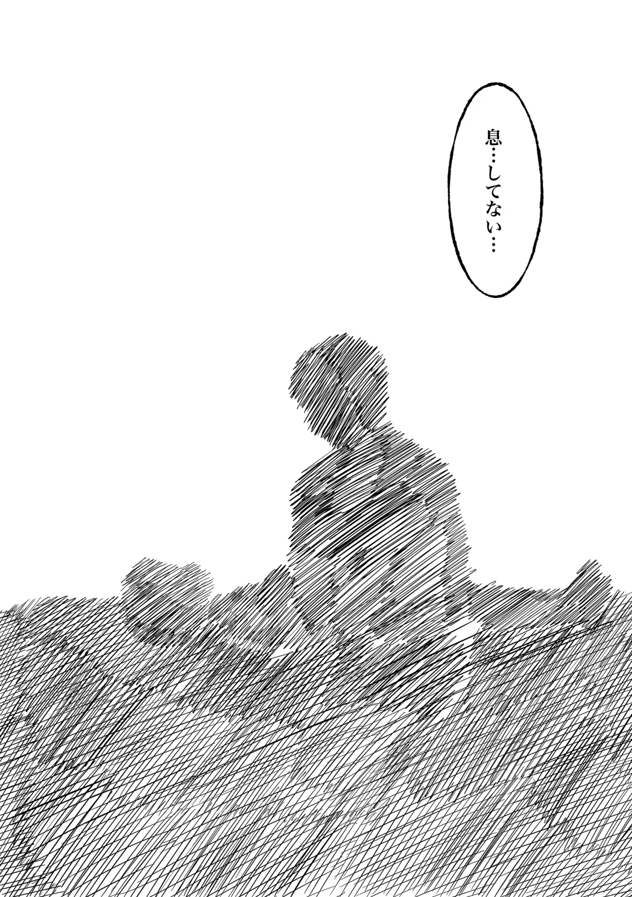 Page 23 of Boku no negai