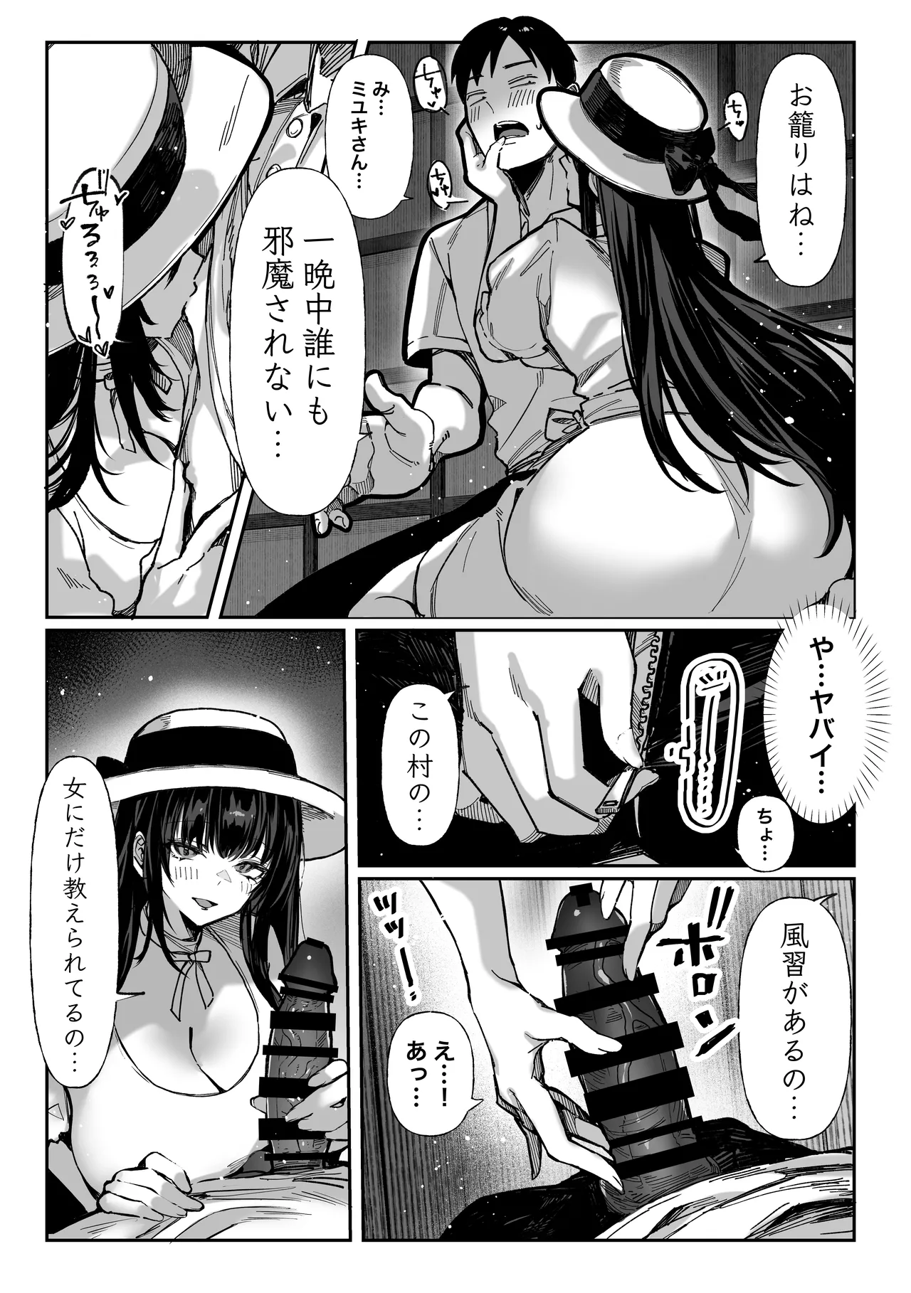 Hamegoto ~Shimai no Himitsu~ - Page 21