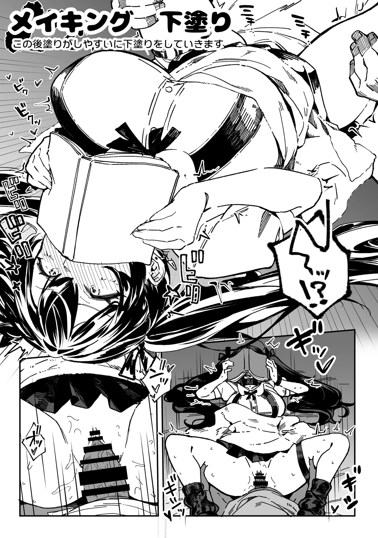 Hamegoto ~Shimai no Himitsu~ - Page 64