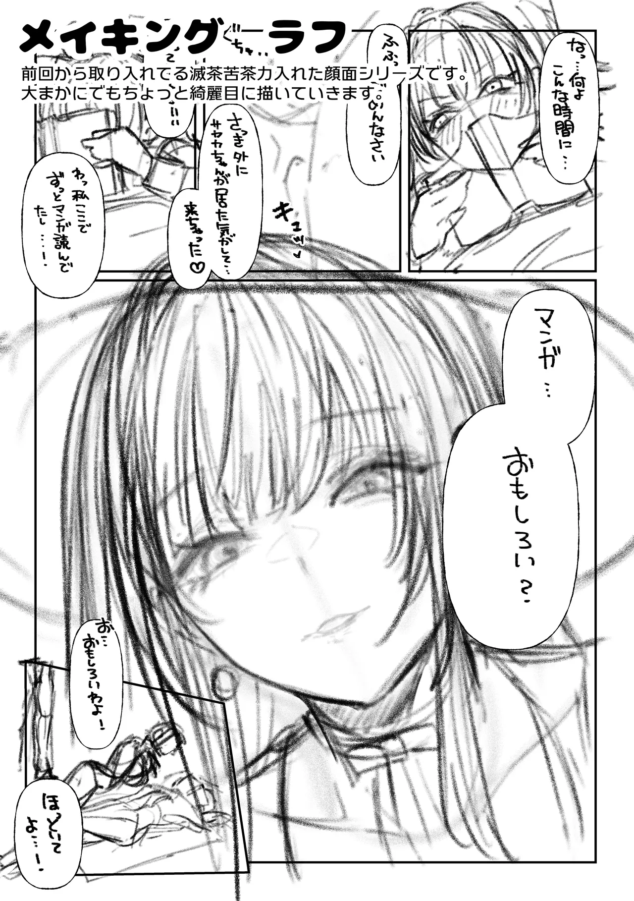 Hamegoto ~Shimai no Himitsu~ - Page 66