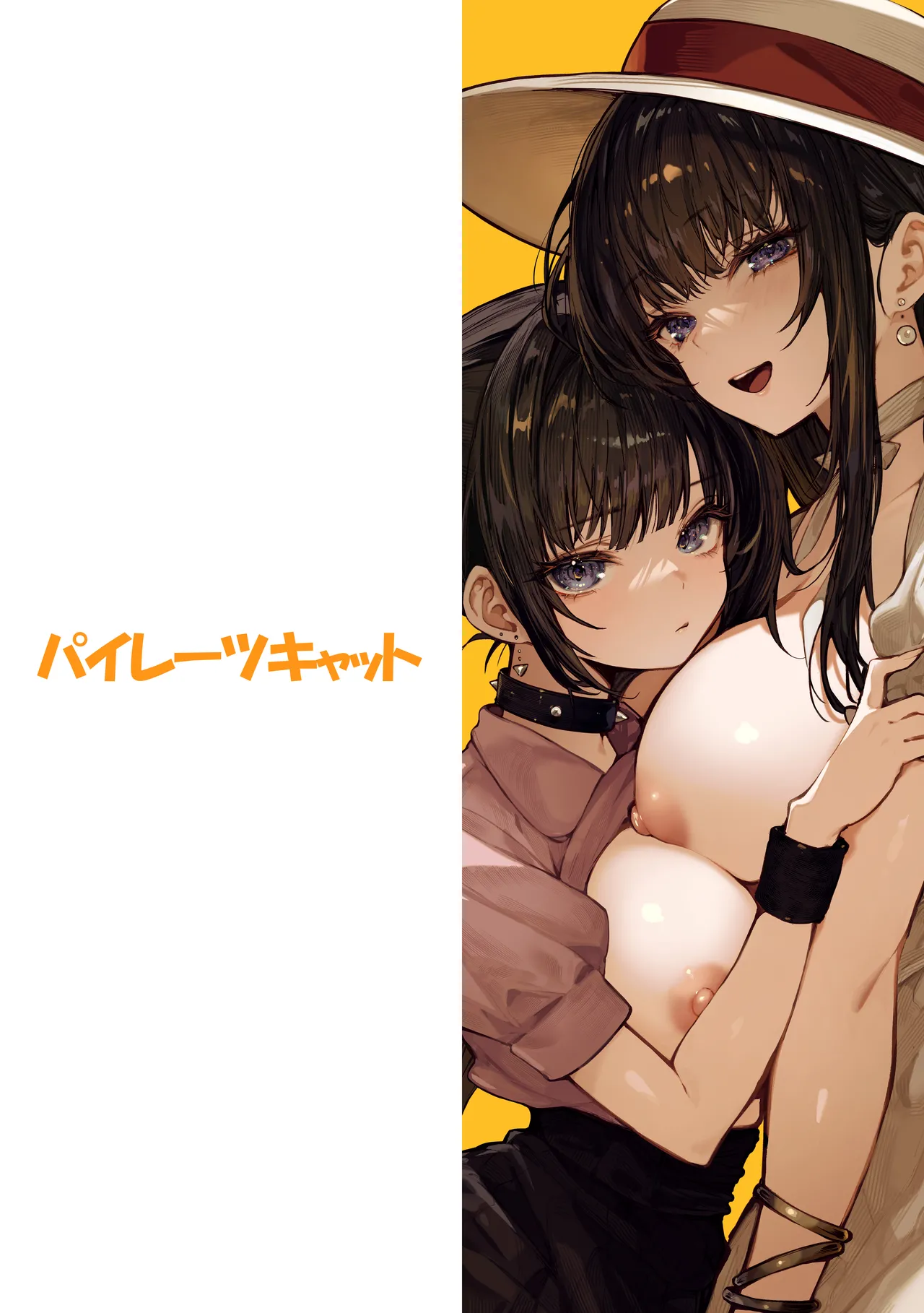 Hamegoto ~Shimai no Himitsu~ - Page 73