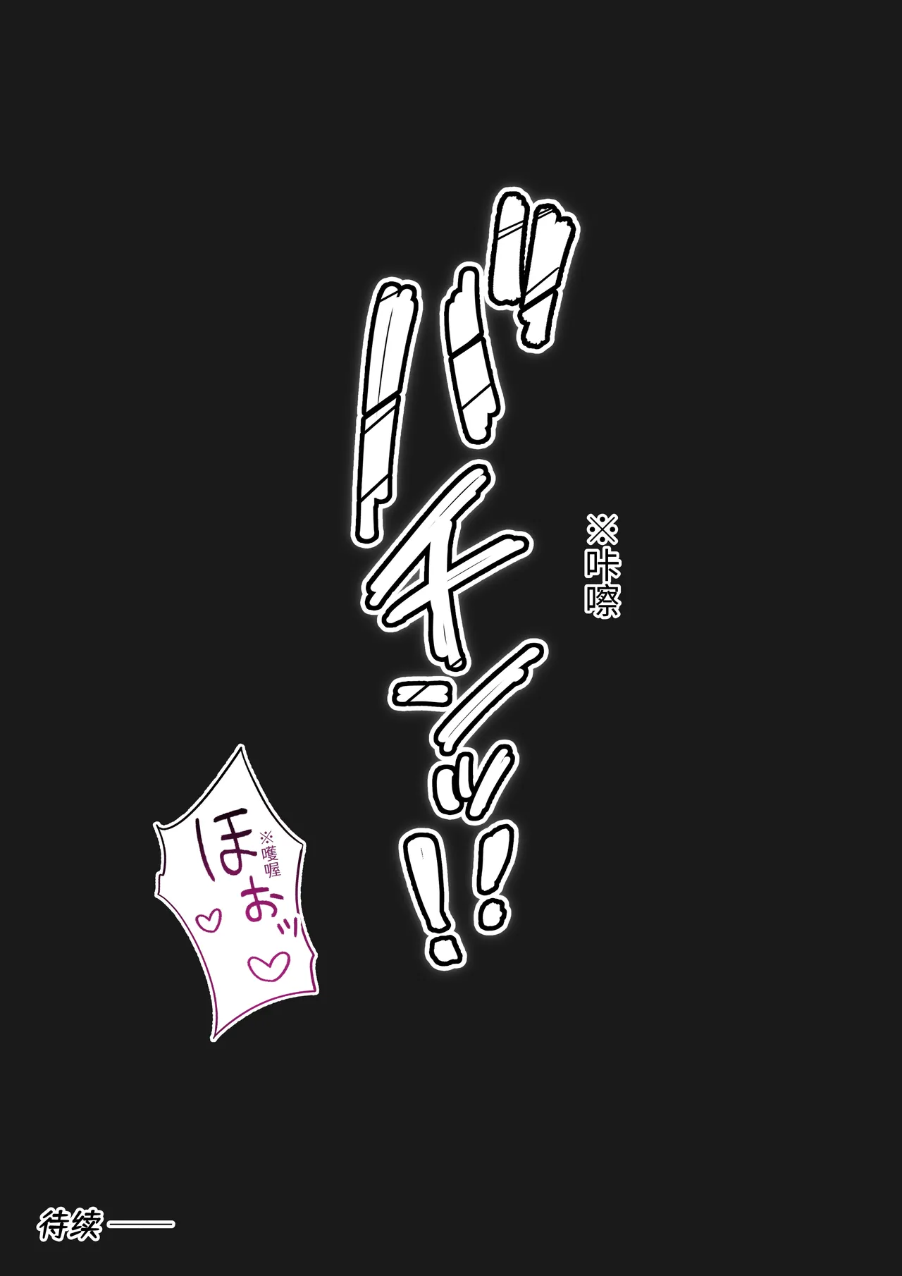 Daraku Seitokai ~Hiiragi Ayane Hen~ - Page 56