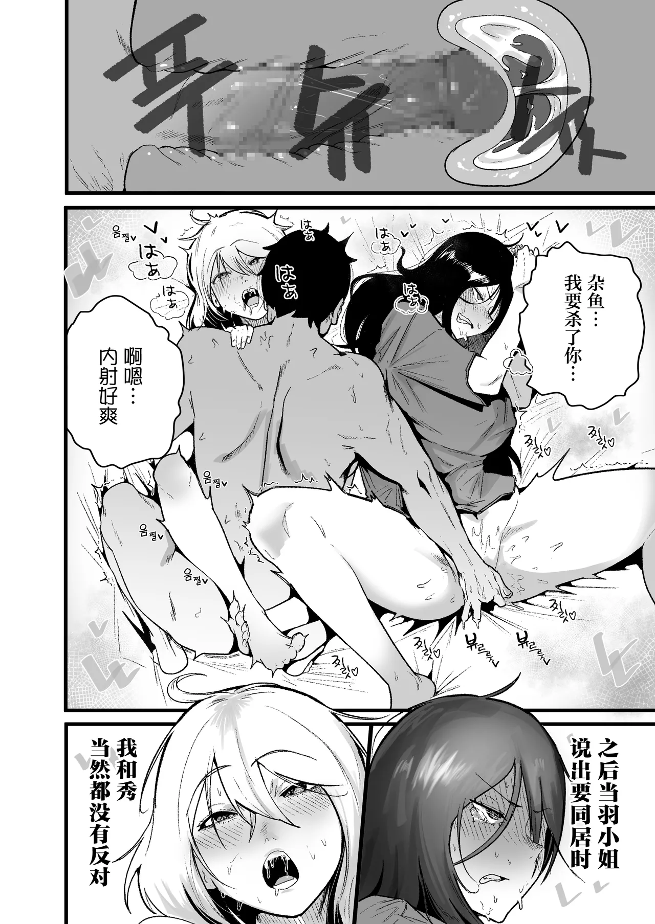 Yancha Musume Nihiki to Dousei Seikatsu - Page 12