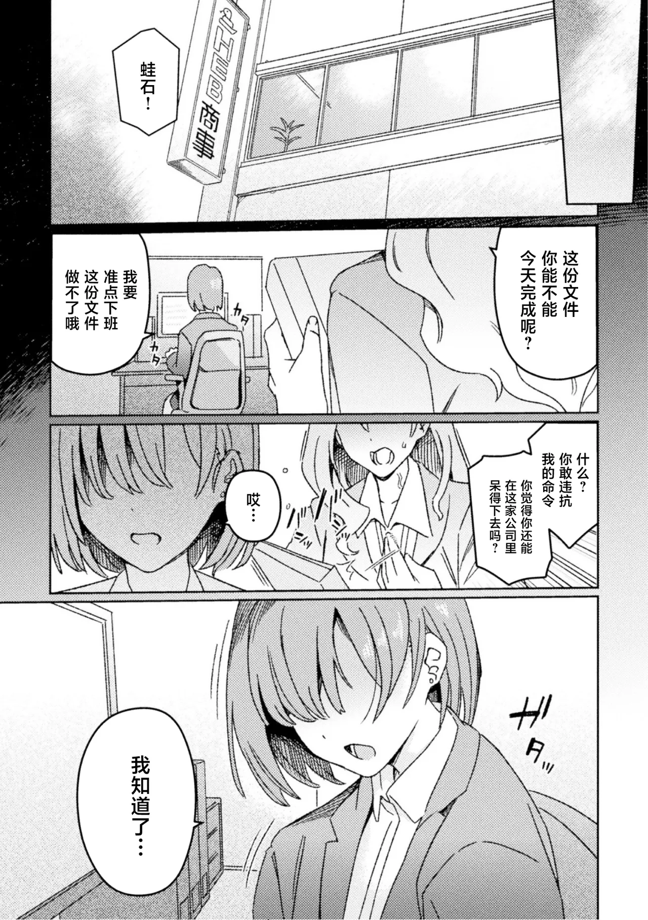 Futanari Detox ~Kyuren Denki Anma-ten~ Ch. 1 - Page 32