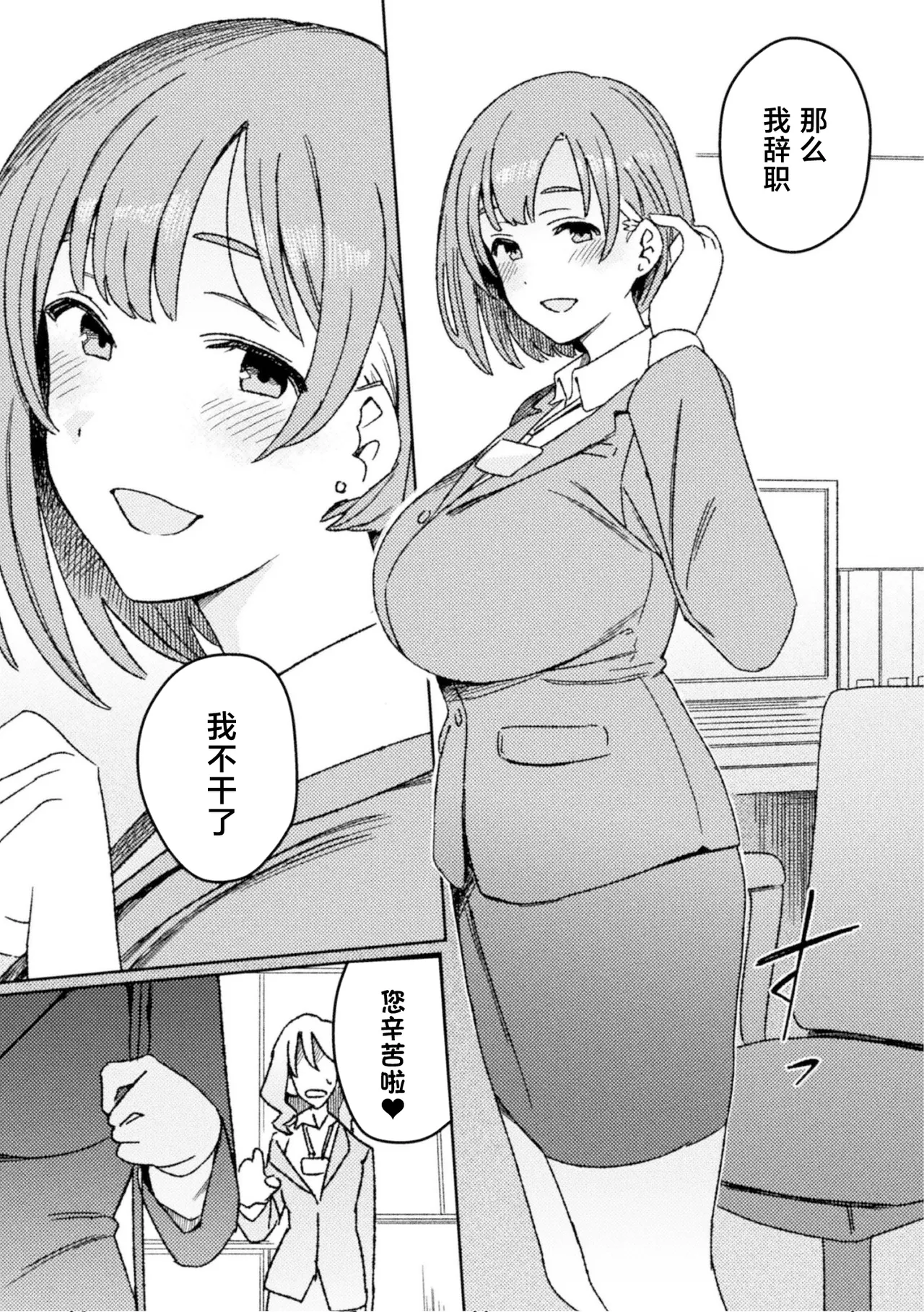Futanari Detox ~Kyuren Denki Anma-ten~ Ch. 1 - Page 33