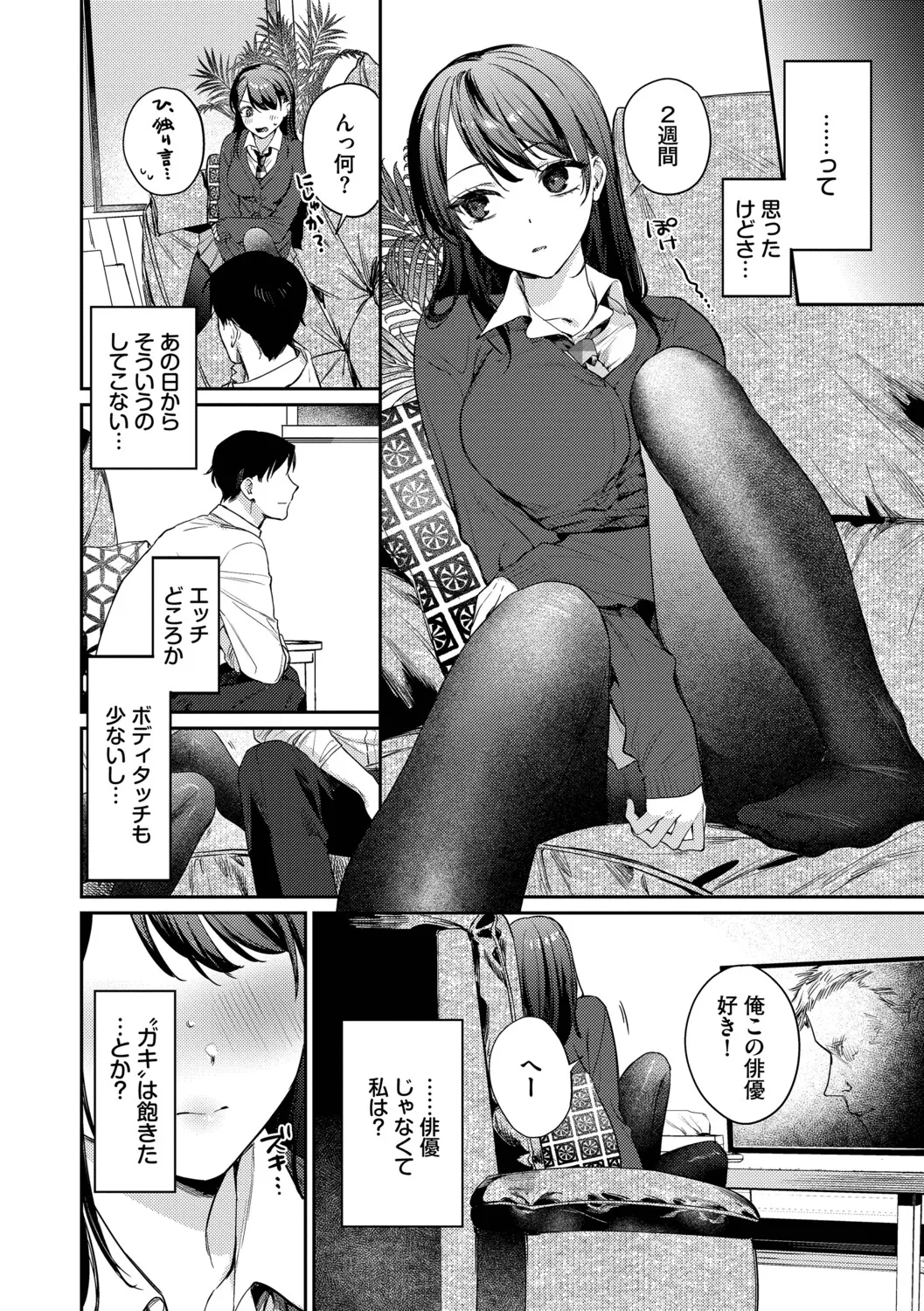 Kimini Hoteru - Page 105