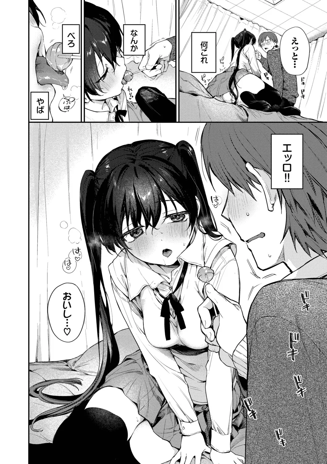 Kimini Hoteru - Page 181