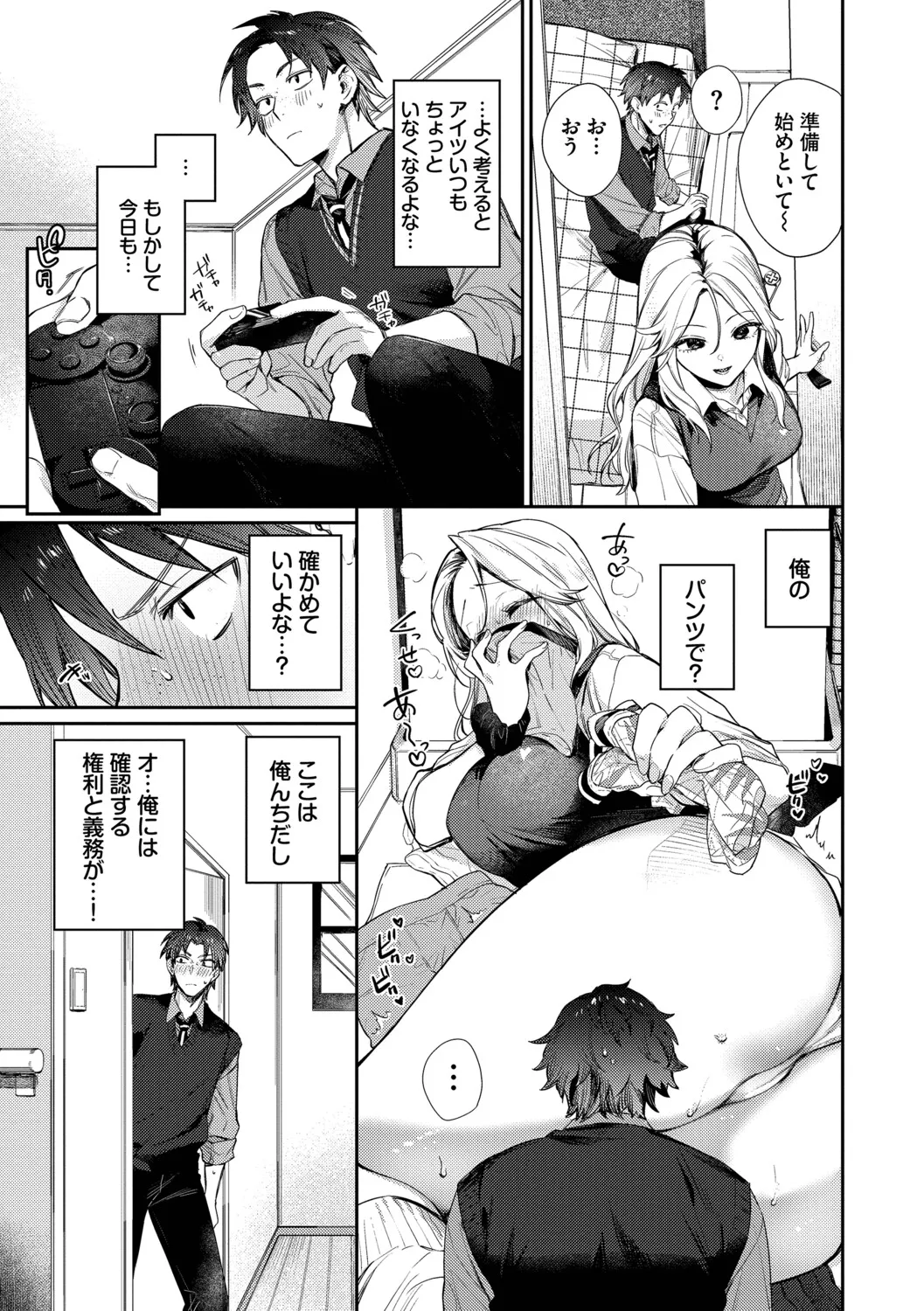 Kimini Hoteru - Page 36