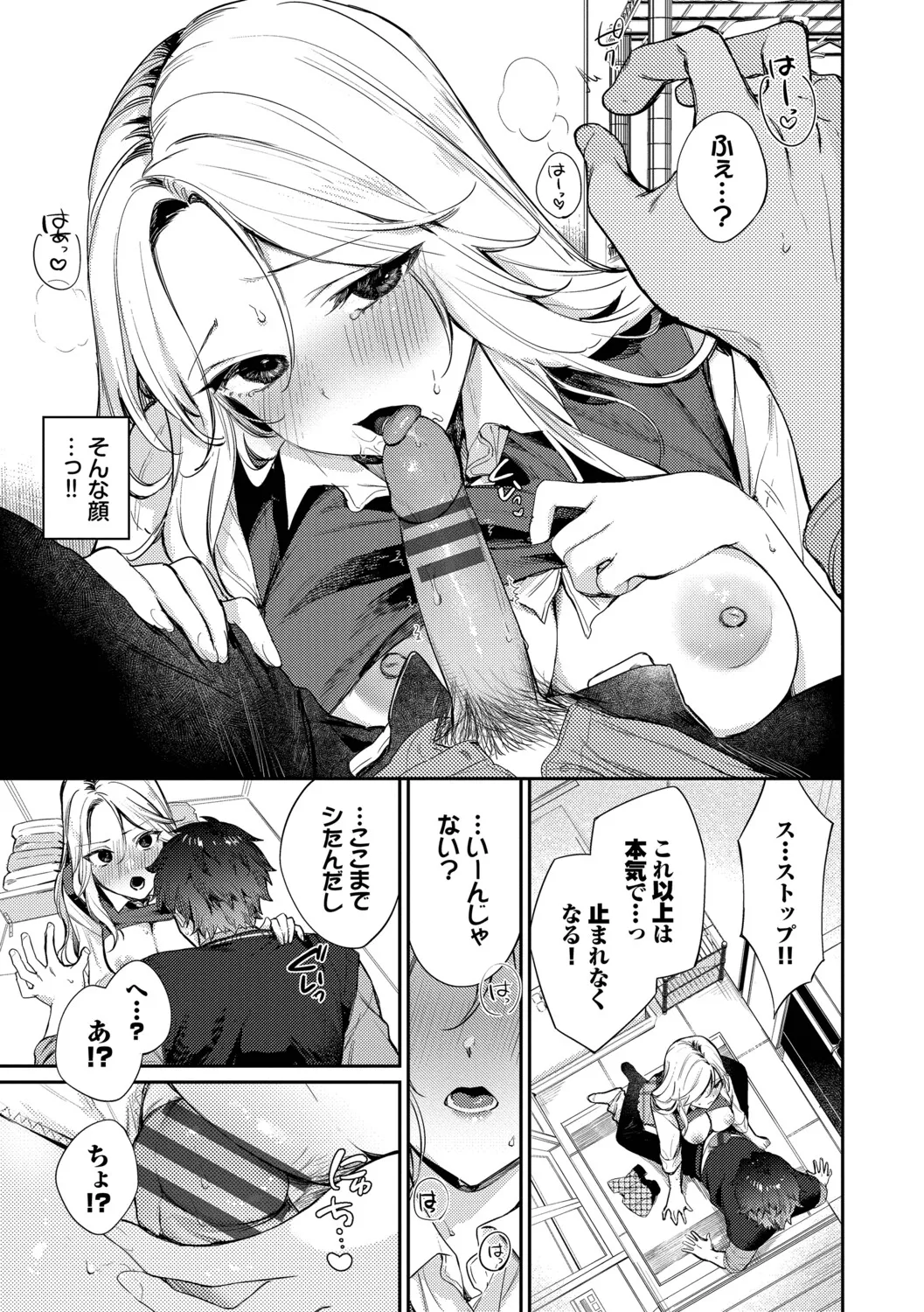 Kimini Hoteru - Page 44