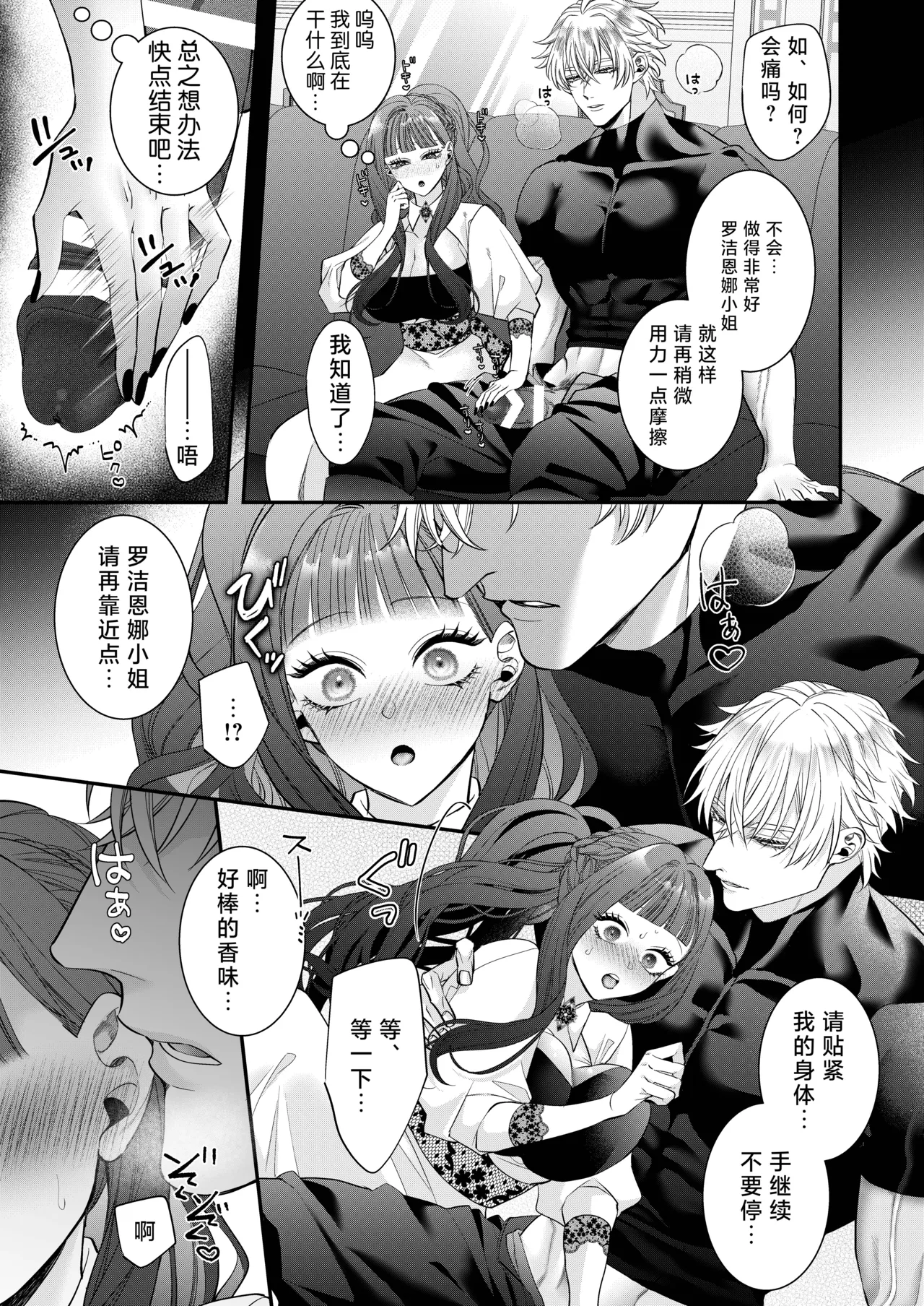akuyaku reijo ni tensei shita watashidesuga kirawa re teta hazu no goei kishi ni shuchaku sa rete komattemasu. | 转生成恶役千金的我因为被本应讨厌我的护卫骑士执着而苦恼 - Page 36