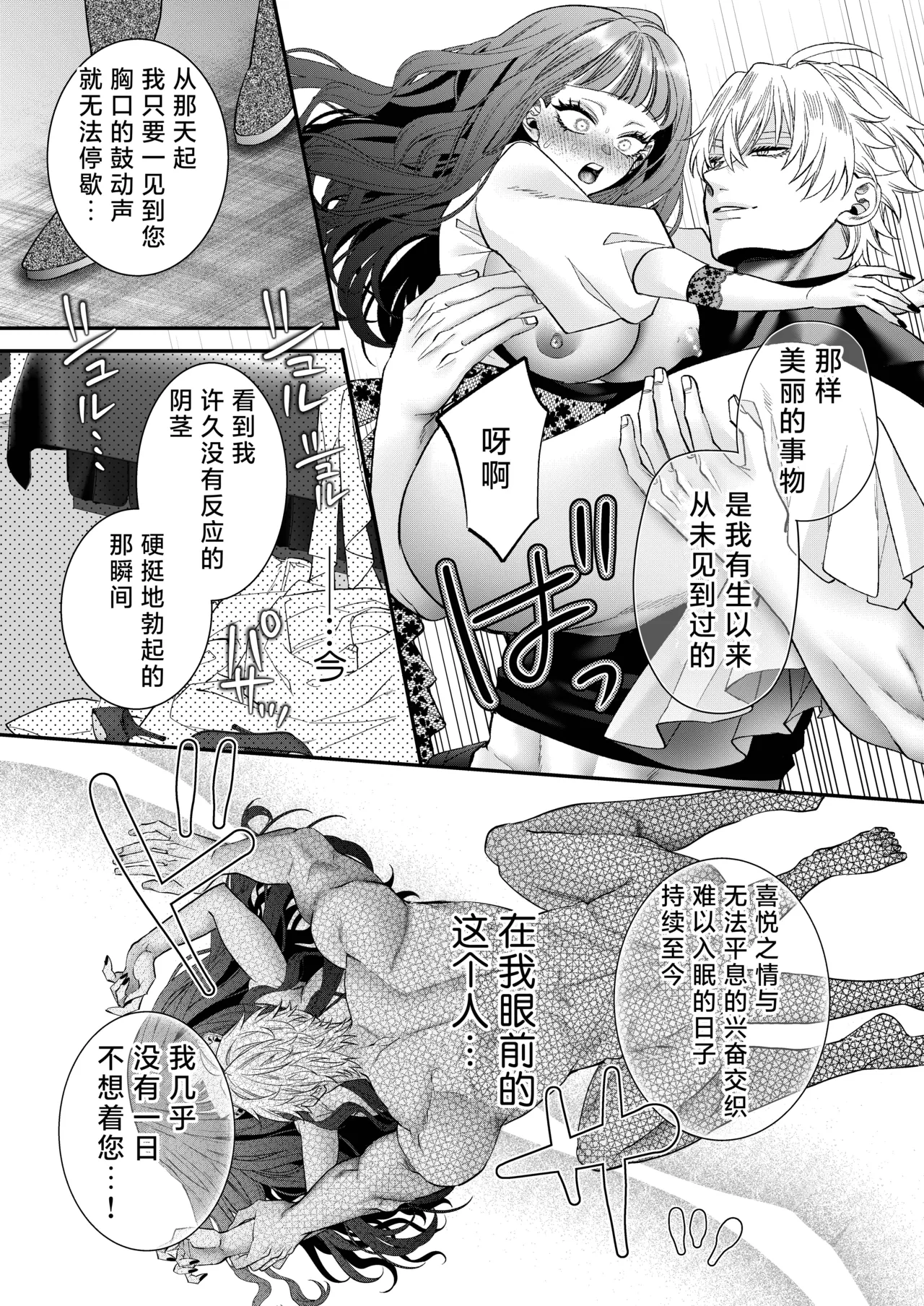 akuyaku reijo ni tensei shita watashidesuga kirawa re teta hazu no goei kishi ni shuchaku sa rete komattemasu. | 转生成恶役千金的我因为被本应讨厌我的护卫骑士执着而苦恼 - Page 57