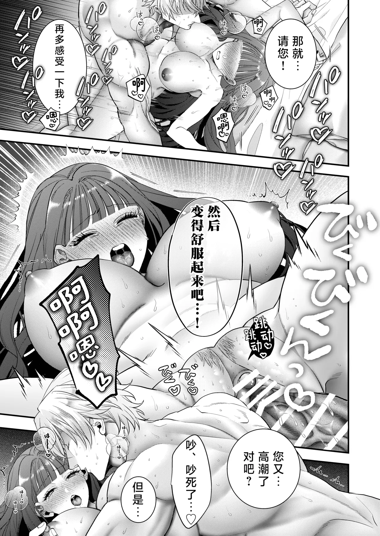 akuyaku reijo ni tensei shita watashidesuga kirawa re teta hazu no goei kishi ni shuchaku sa rete komattemasu. | 转生成恶役千金的我因为被本应讨厌我的护卫骑士执着而苦恼 - Page 81