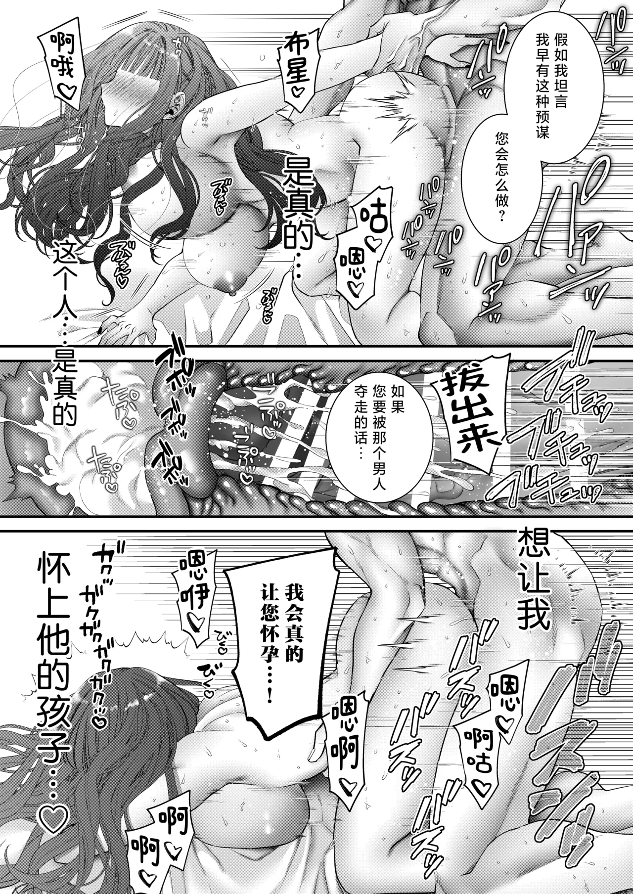 akuyaku reijo ni tensei shita watashidesuga kirawa re teta hazu no goei kishi ni shuchaku sa rete komattemasu. | 转生成恶役千金的我因为被本应讨厌我的护卫骑士执着而苦恼 - Page 95