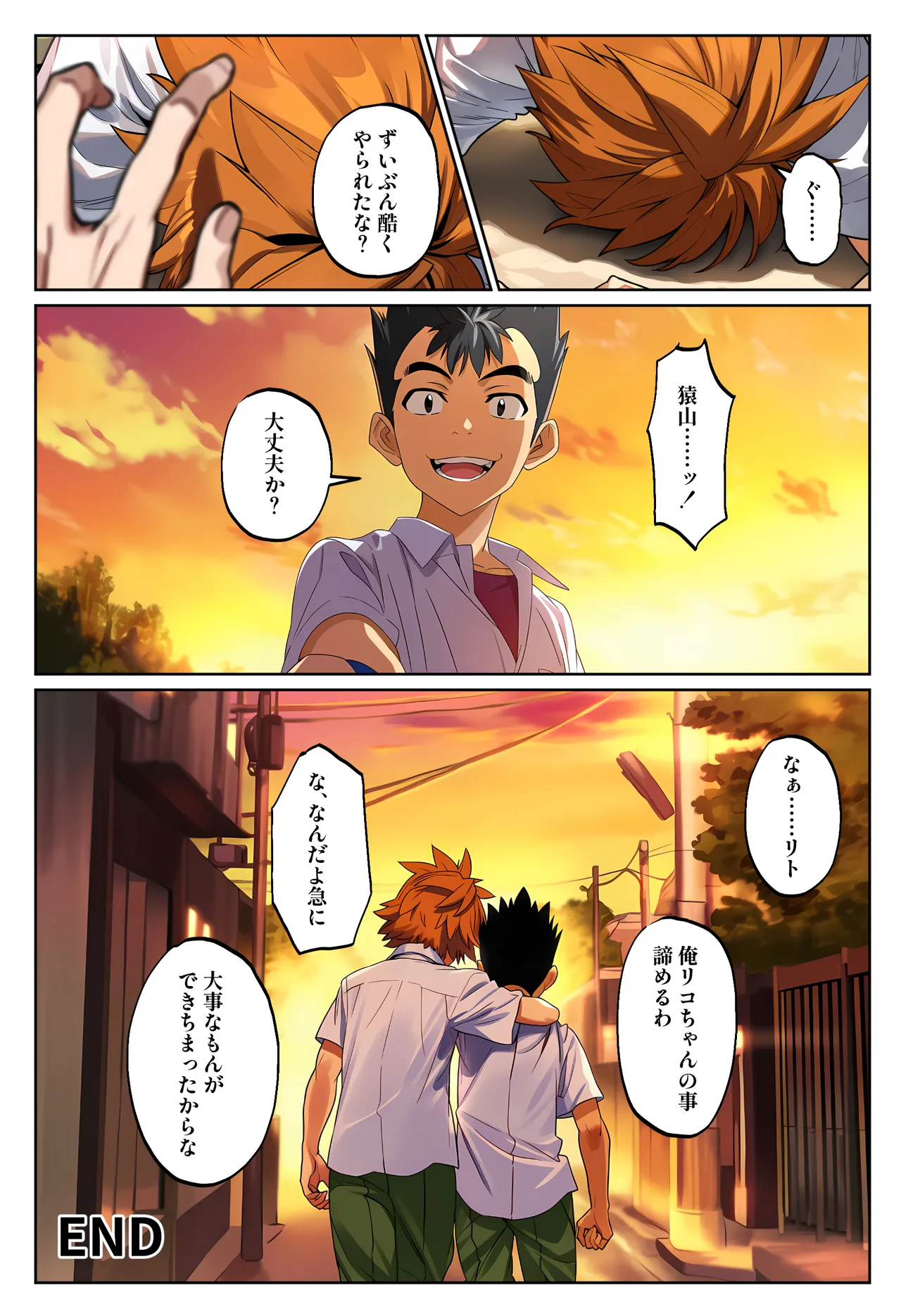 Oide yo! Irodominamikaze zokubun-ka matsu❤ - Page 75
