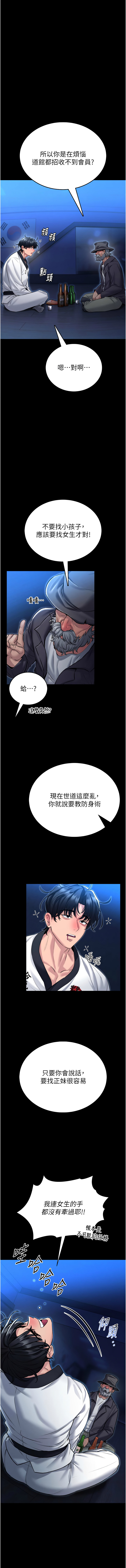 馆长是大野狼 |  館長是大野狼 1-12 - Page 12