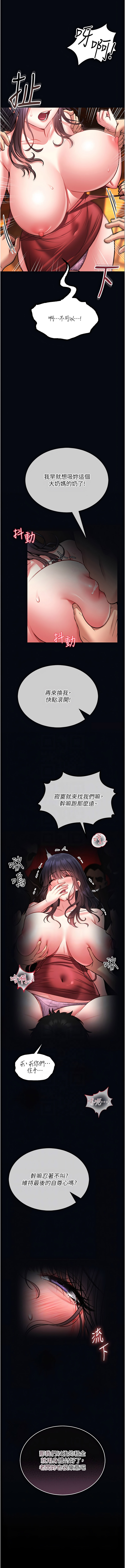 馆长是大野狼 |  館長是大野狼 1-12 - Page 136