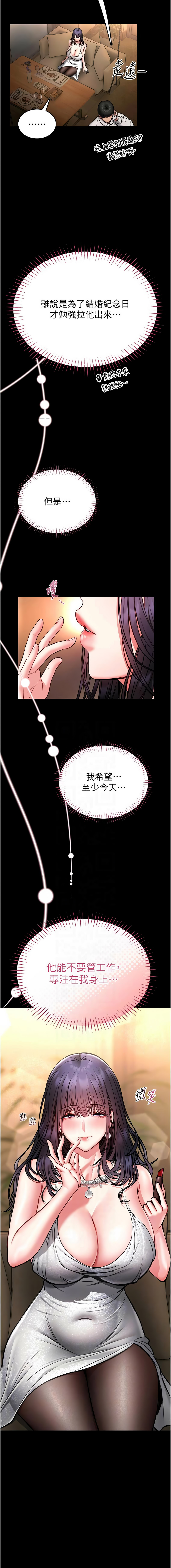 馆长是大野狼 |  館長是大野狼 1-12 - Page 172