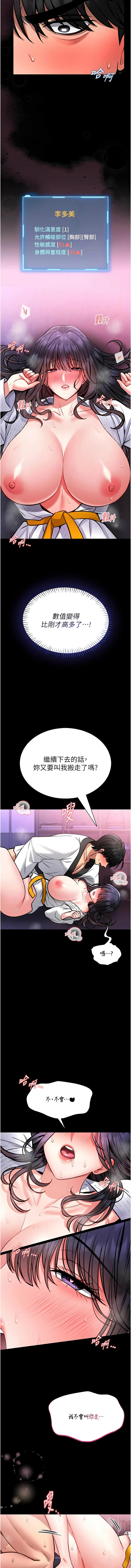 馆长是大野狼 |  館長是大野狼 1-12 - Page 203