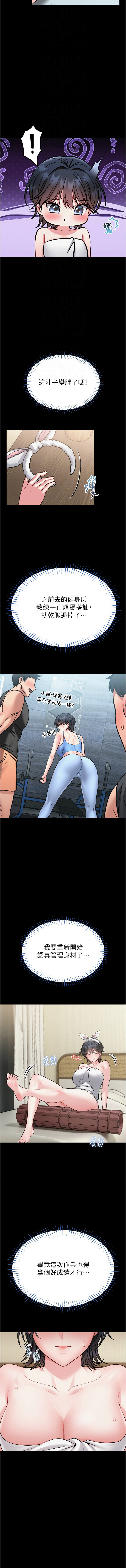 馆长是大野狼 |  館長是大野狼 1-12 - Page 217