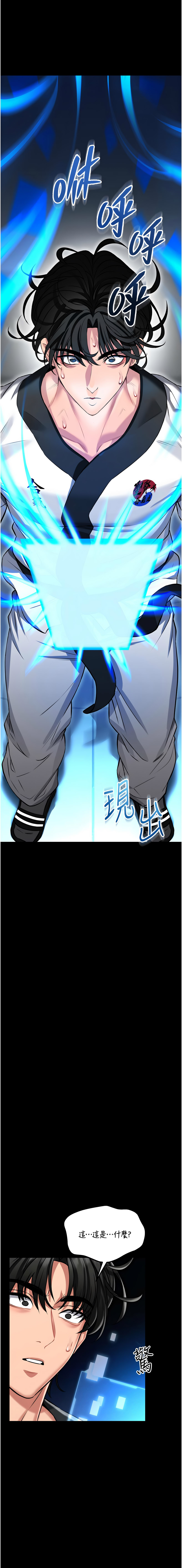 馆长是大野狼 |  館長是大野狼 1-12 - Page 26