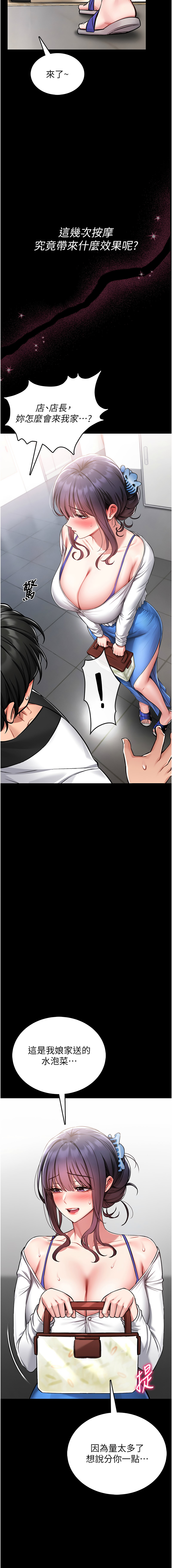 馆长是大野狼 |  館長是大野狼 1-12 - Page 47