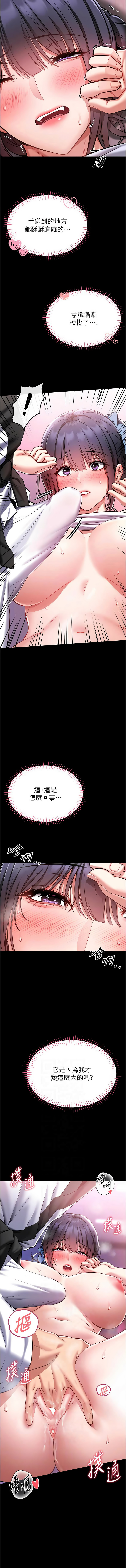 馆长是大野狼 |  館長是大野狼 1-12 - Page 73