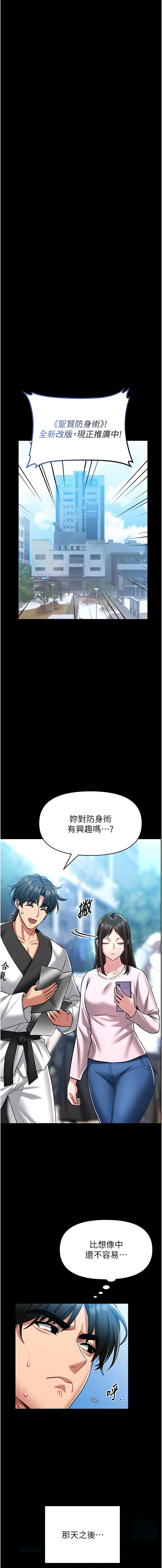 馆长是大野狼 |  館長是大野狼 1-12 - Page 81