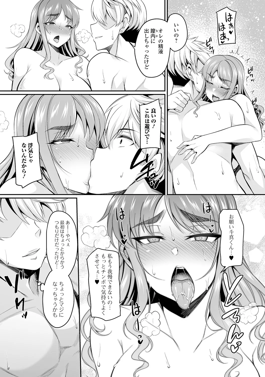 Kinjo Tsuma Mida Life - Page 39