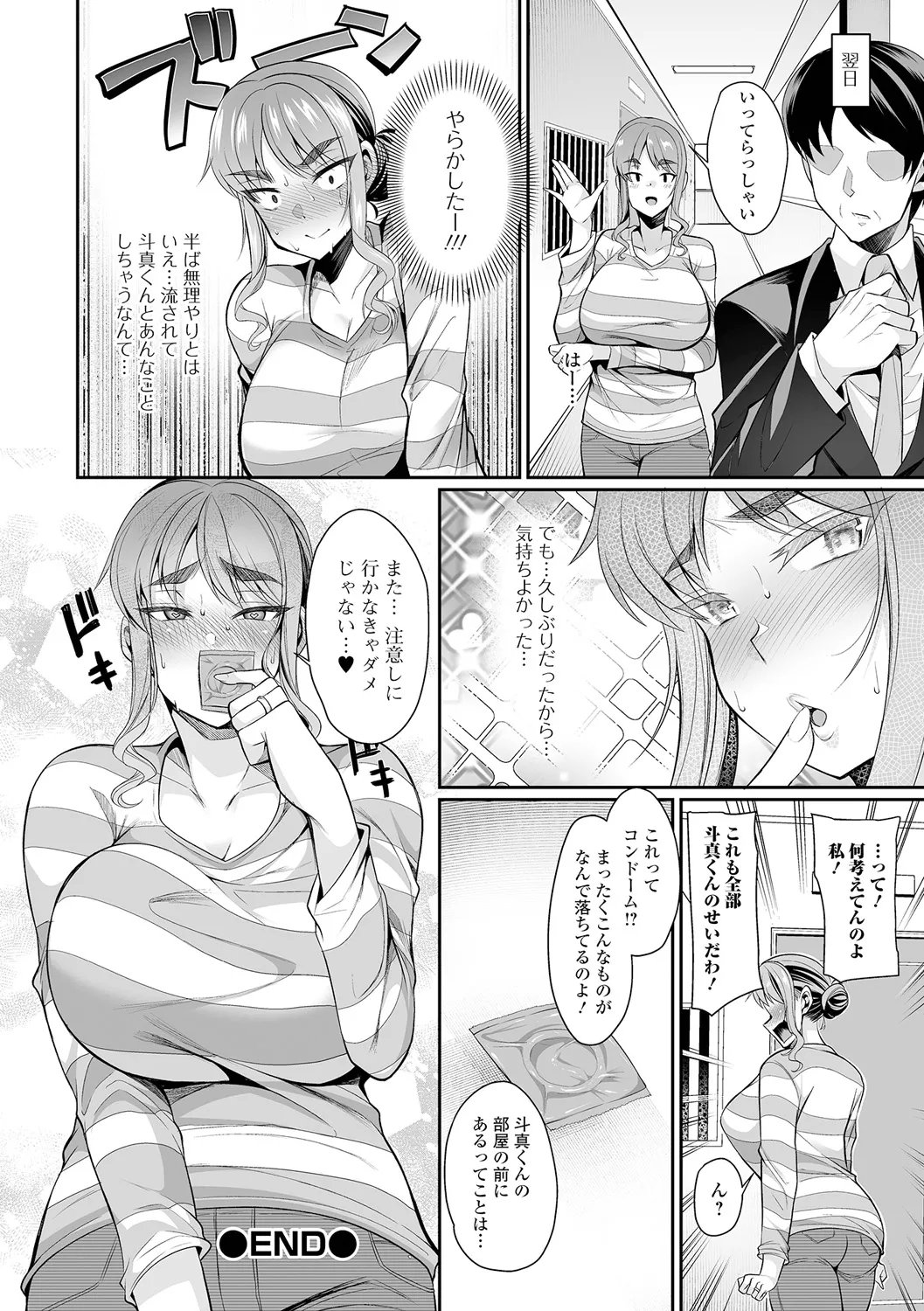 Kinjo Tsuma Mida Life - Page 42