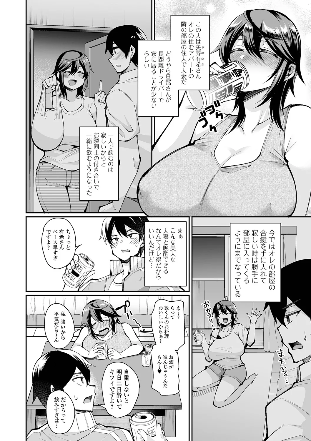 Kinjo Tsuma Mida Life - Page 64