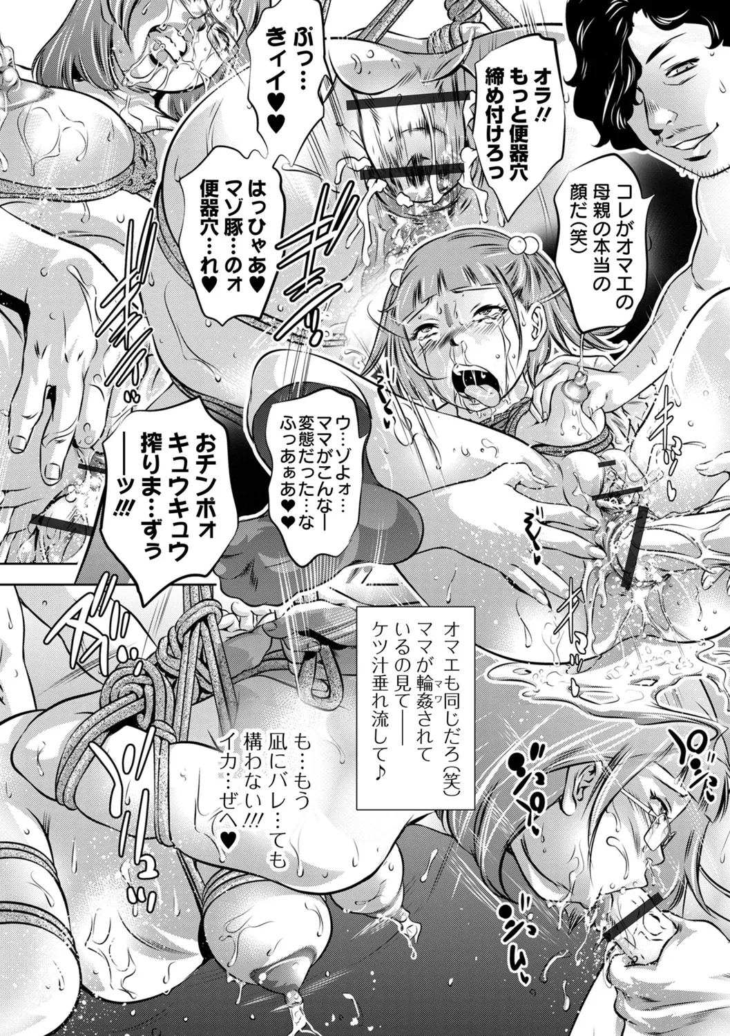 Torokeru Injo - Page 40