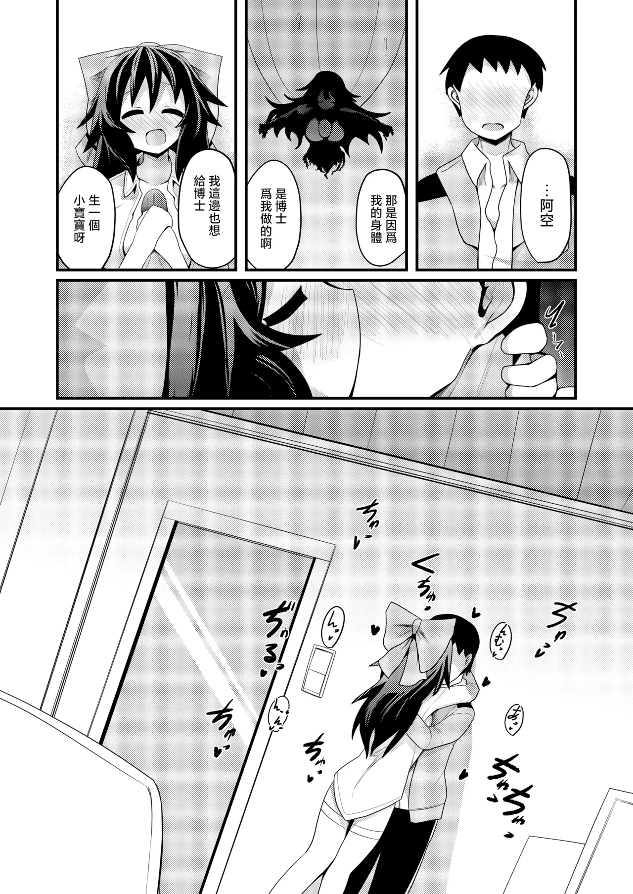 Anata to Tsukuru Watashi no Karada | 與你共同鑄就獨屬於我的身體 - Page 13