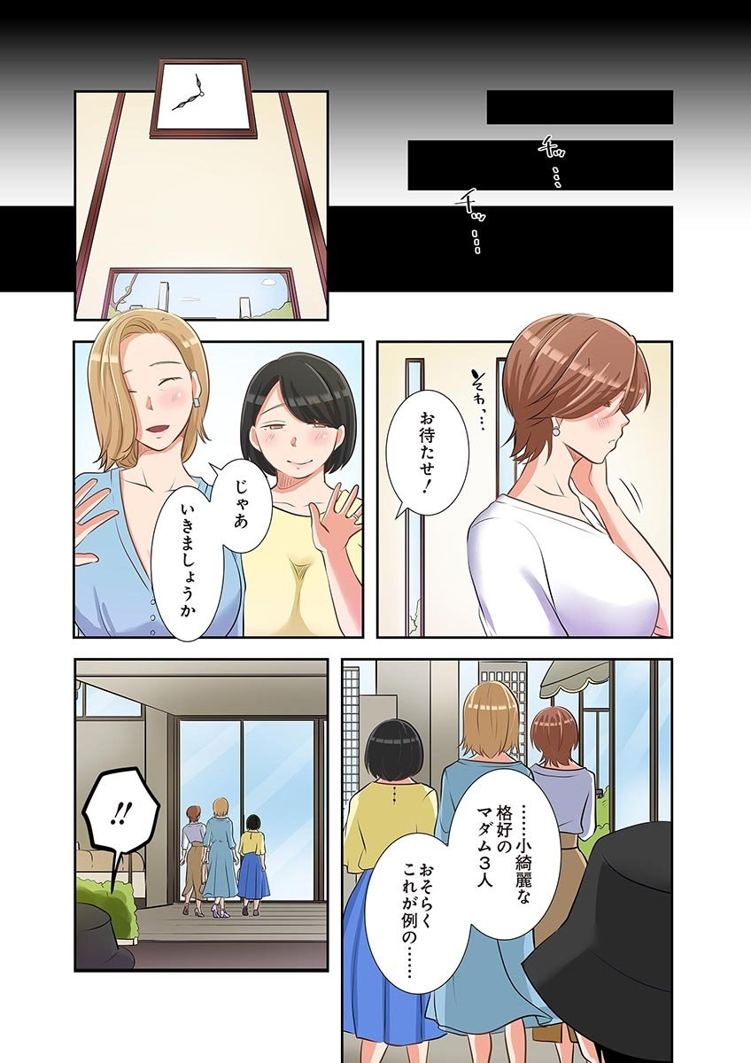 タワマン・リベンジ～最下層からのヤり上がり～ 第06巻 - Page 38
